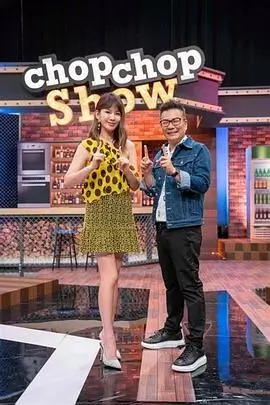 奔跑吧 第8季 海报